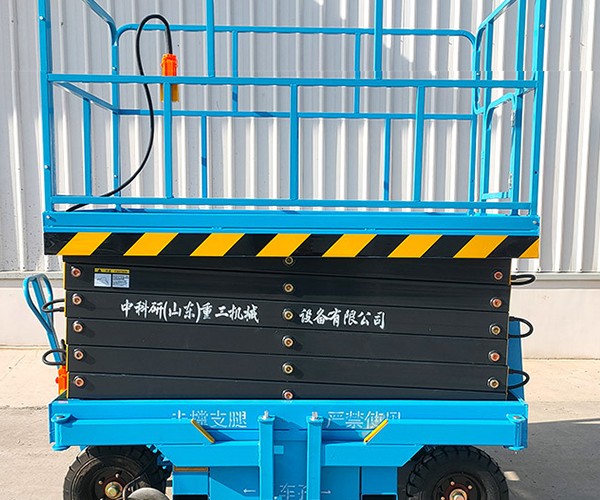 涪城自行走升降机